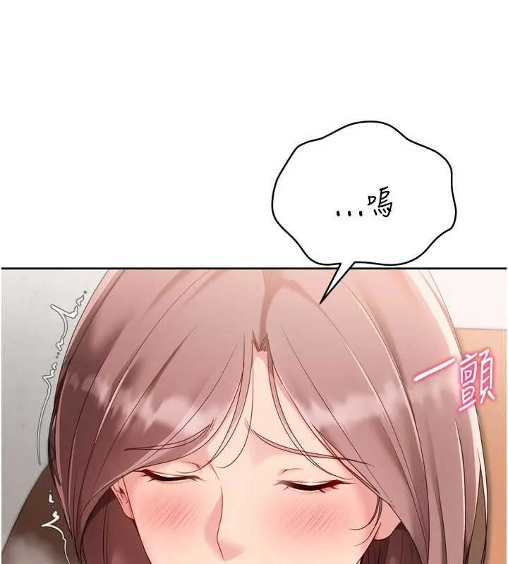 Setup!排球少女-第74話-我來當你自慰的配菜♥ - 图片 21