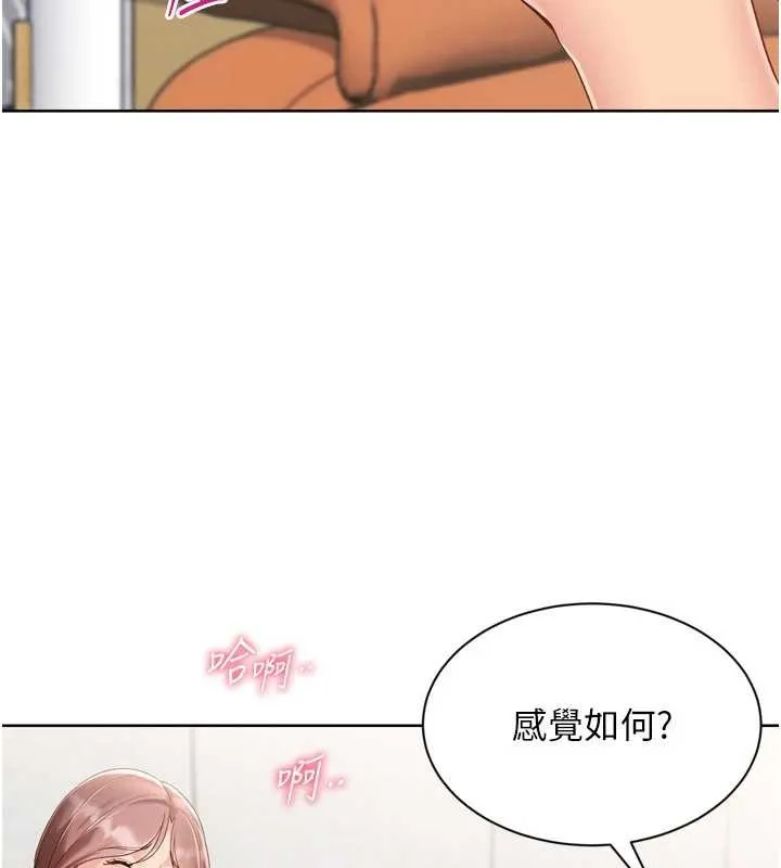 Setup!排球少女第74話-我來當你自慰的配菜&hearts;