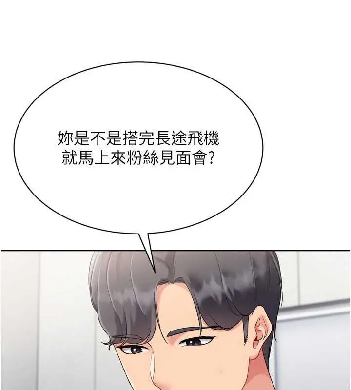 Setup!排球少女第74話-我來當你自慰的配菜&hearts;