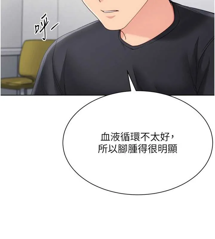 Setup!排球少女-第74話-我來當你自慰的配菜♥ - 图片 31