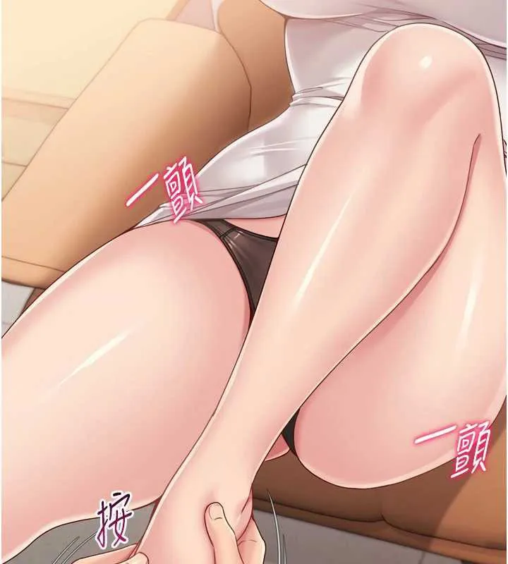 Setup!排球少女-第74話-我來當你自慰的配菜♥ - 图片 37