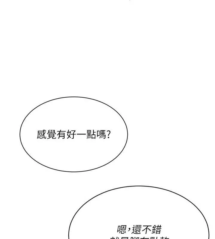 Setup!排球少女-第74話-我來當你自慰的配菜♥ - 图片 44