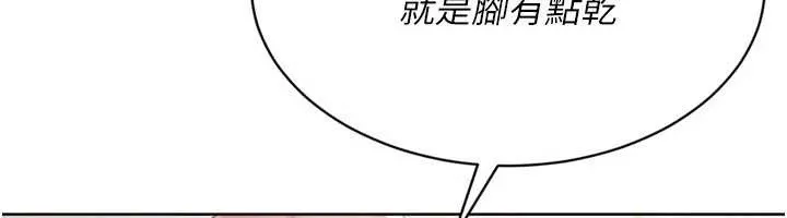 Setup!排球少女-第74話-我來當你自慰的配菜♥ - 图片 45