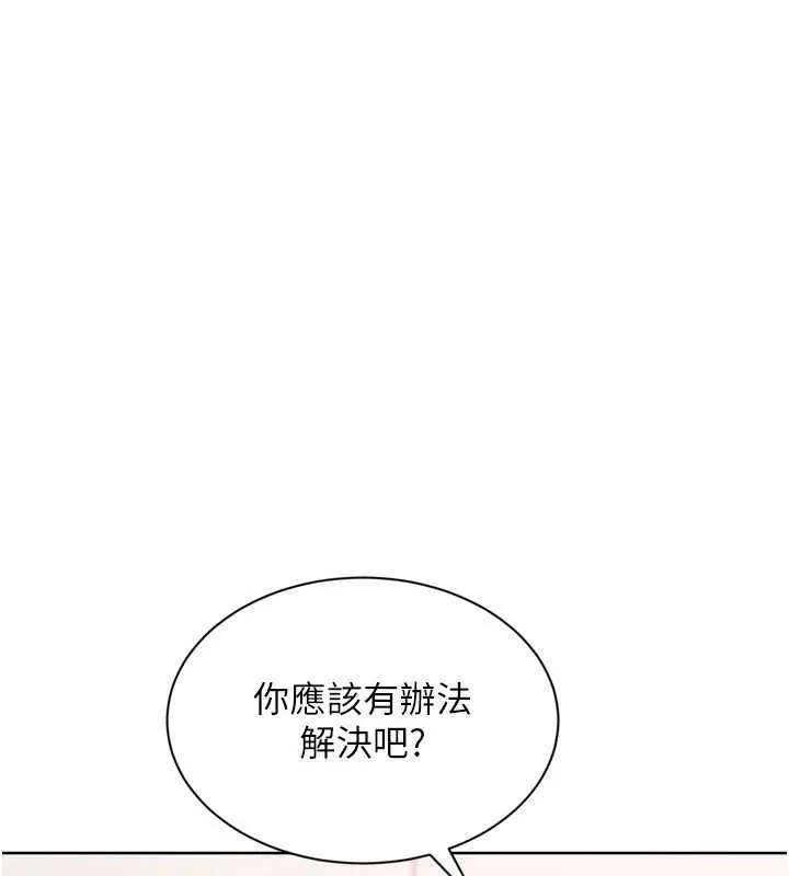 Setup!排球少女-第74話-我來當你自慰的配菜♥ - 图片 49