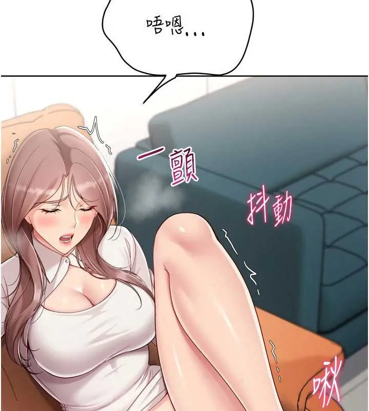 Setup!排球少女-第74話-我來當你自慰的配菜♥ - 图片 56