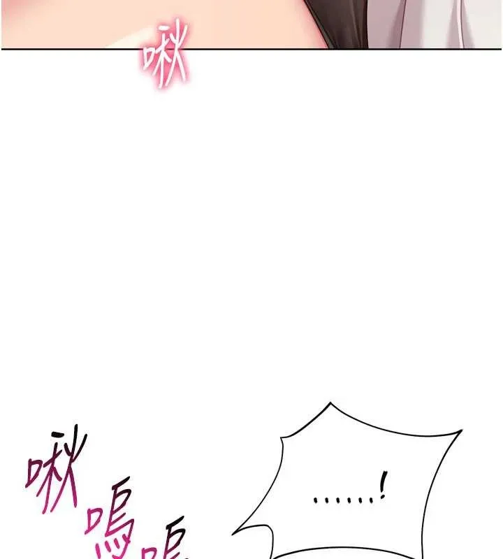 Setup!排球少女-第74話-我來當你自慰的配菜♥ - 图片 71