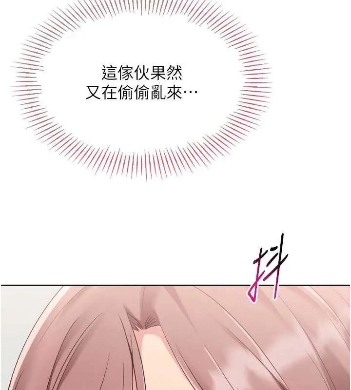 Setup!排球少女-第74話-我來當你自慰的配菜♥ - 图片 74