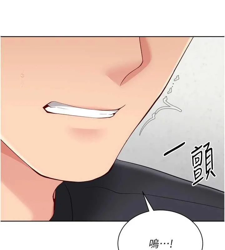 Setup!排球少女-第74話-我來當你自慰的配菜♥ - 图片 77