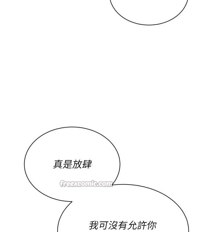 Setup!排球少女第74話-我來當你自慰的配菜&hearts;