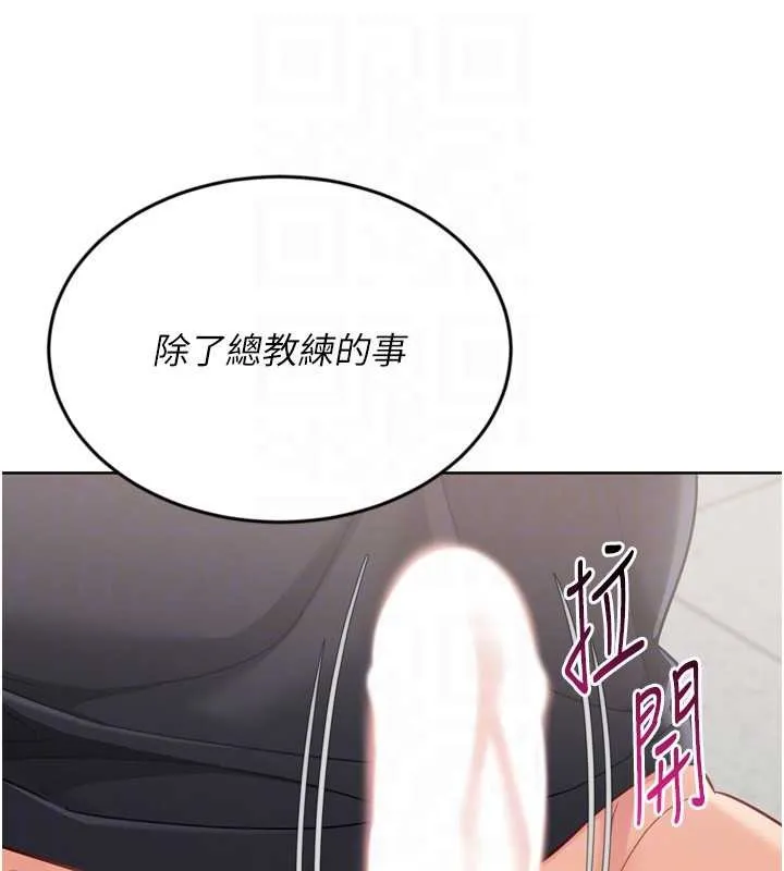 Setup!排球少女-第74話-我來當你自慰的配菜♥ - 图片 83