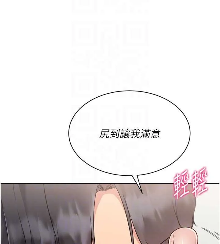 Setup!排球少女-第74話-我來當你自慰的配菜♥ - 图片 107