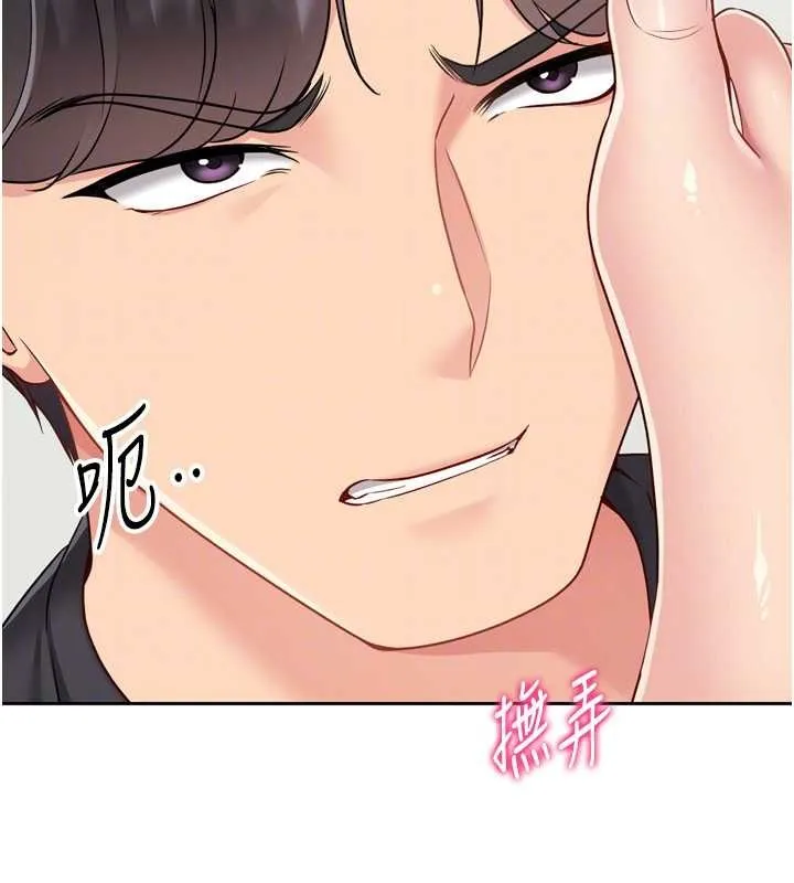 Setup!排球少女-第74話-我來當你自慰的配菜♥ - 图片 108