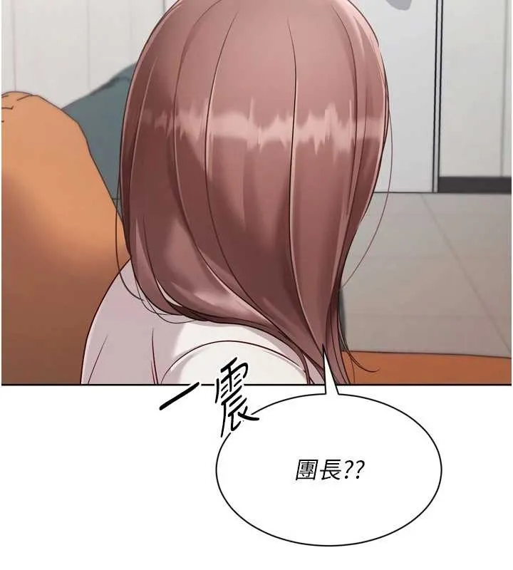Setup!排球少女-第74話-我來當你自慰的配菜♥ - 图片 113