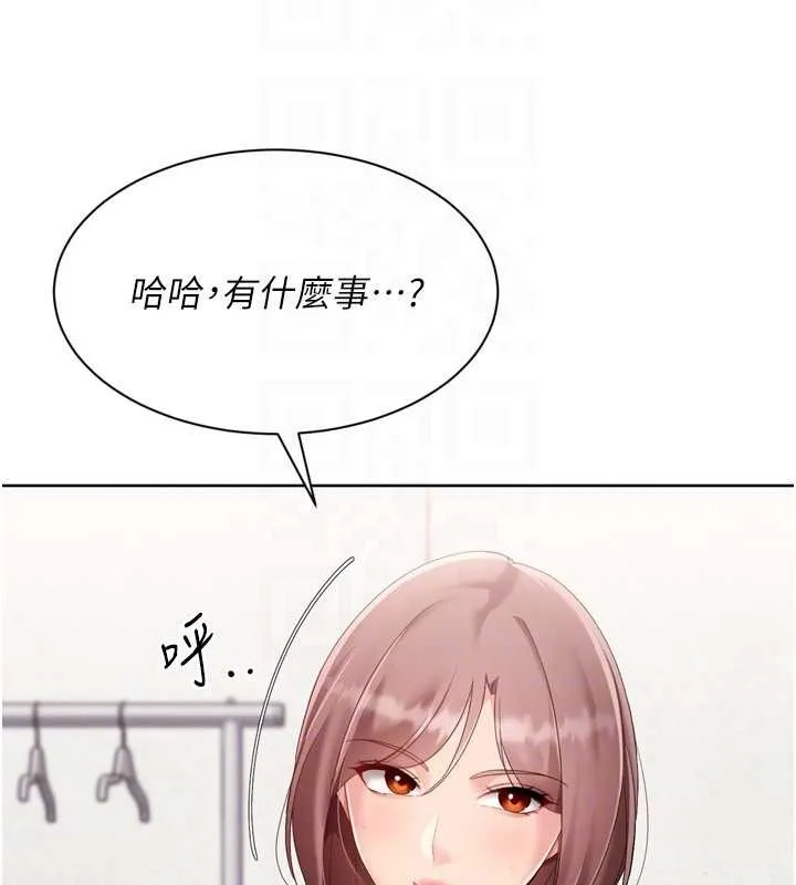 Setup!排球少女-第74話-我來當你自慰的配菜♥ - 图片 119