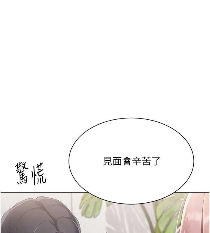 Setup!排球少女-第74話-我來當你自慰的配菜♥ - 图片 121
