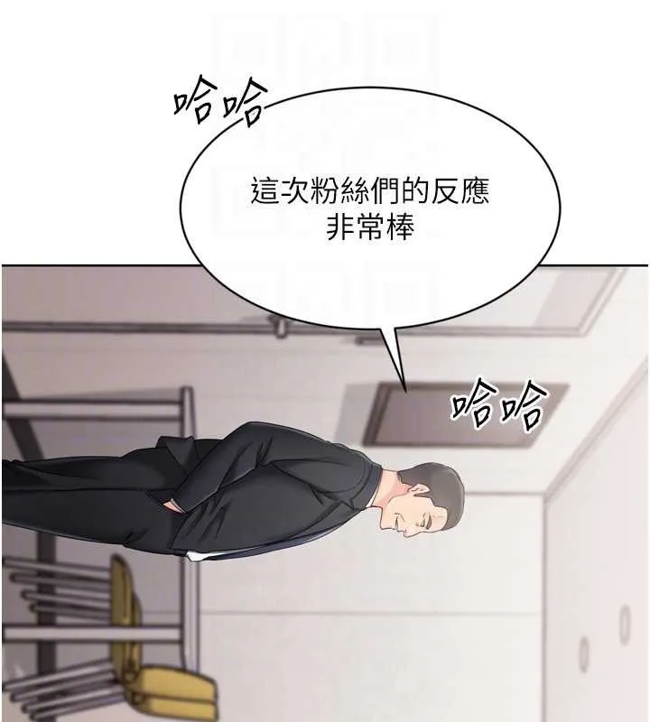 Setup!排球少女-第74話-我來當你自慰的配菜♥ - 图片 125