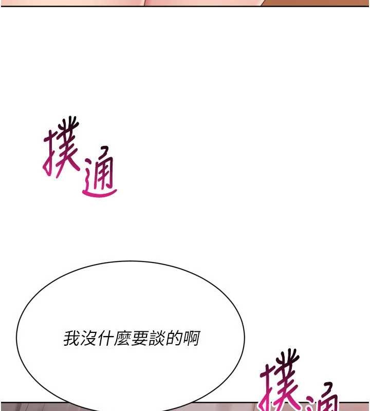 Setup!排球少女第74話-我來當你自慰的配菜&hearts;