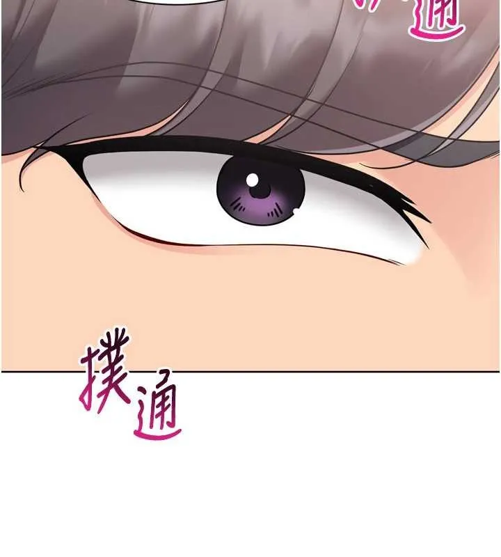Setup!排球少女-第74話-我來當你自慰的配菜♥ - 图片 135