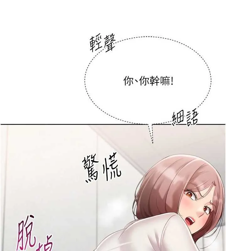 Setup!排球少女第74話-我來當你自慰的配菜&hearts;