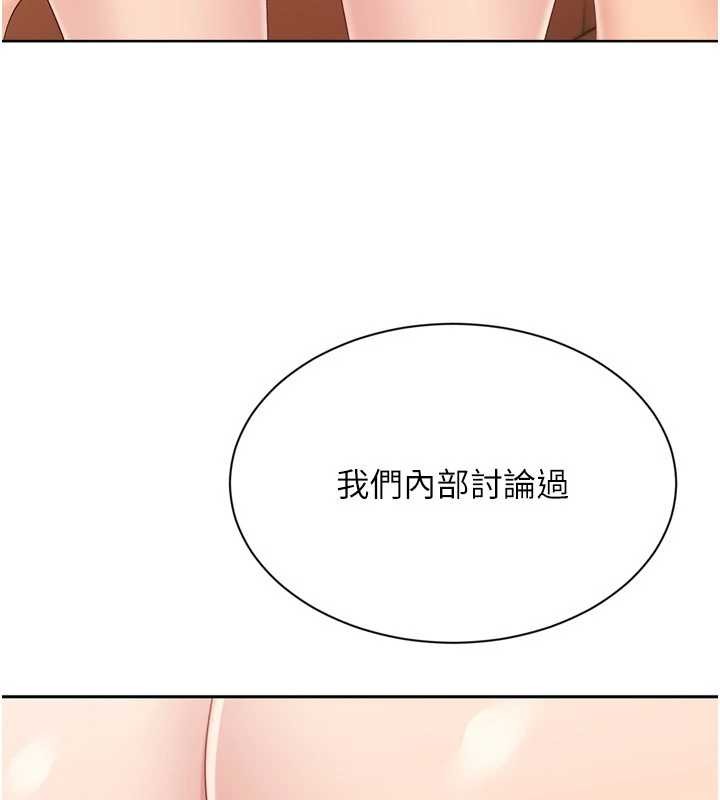 Setup!排球少女第74話-我來當你自慰的配菜&hearts;