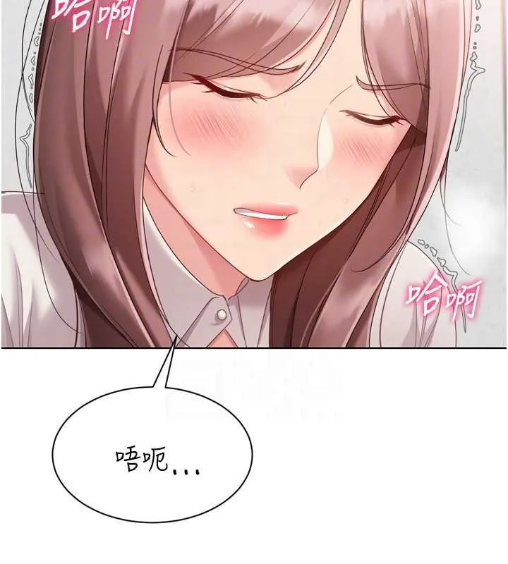 Setup!排球少女-第74話-我來當你自慰的配菜♥ - 图片 147