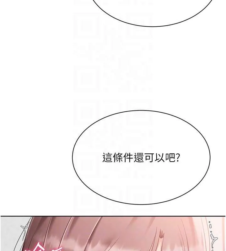 Setup!排球少女-第74話-我來當你自慰的配菜♥ - 图片 146