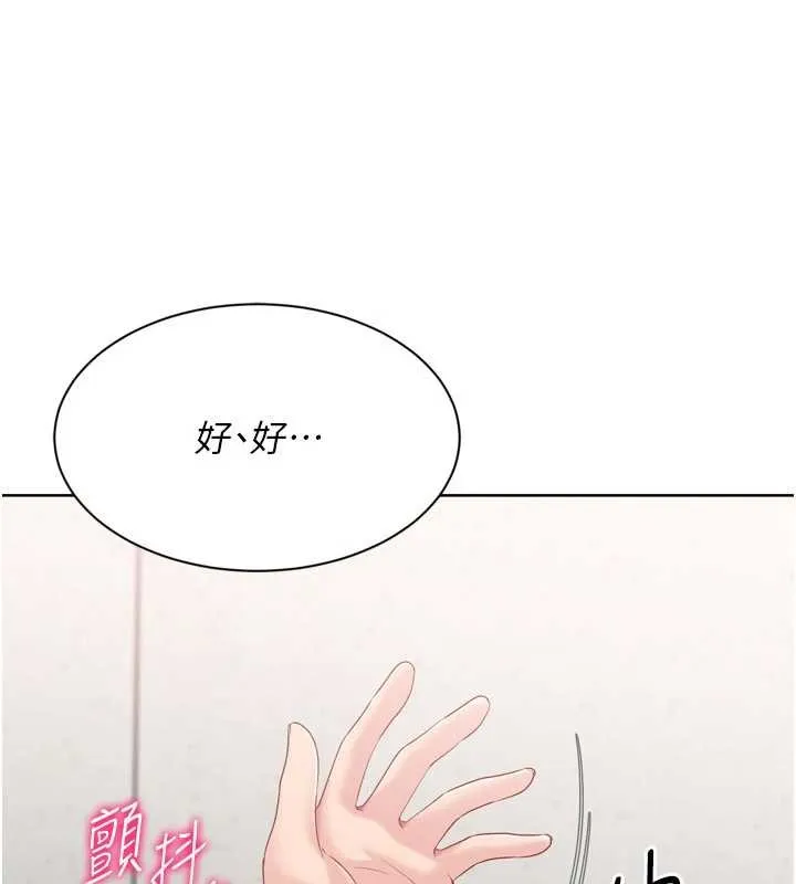 Setup!排球少女第74話-我來當你自慰的配菜&hearts;