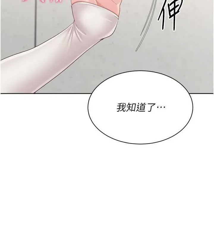 Setup!排球少女第74話-我來當你自慰的配菜&hearts;
