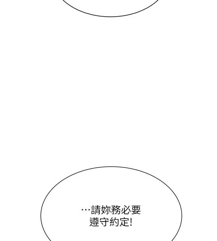Setup!排球少女-第74話-我來當你自慰的配菜♥ - 图片 153