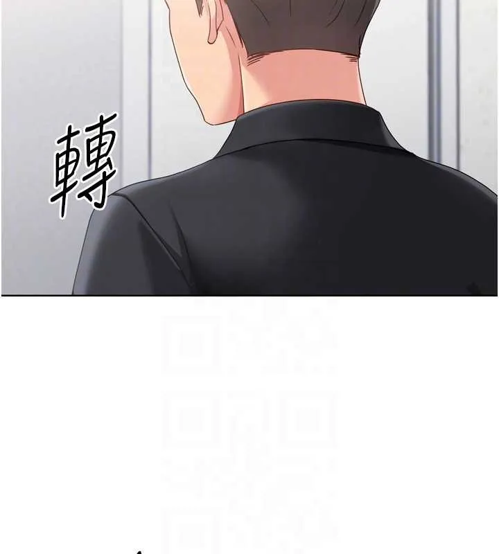 Setup!排球少女第74話-我來當你自慰的配菜&hearts;