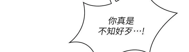 Setup!排球少女-第74話-我來當你自慰的配菜♥ - 图片 160