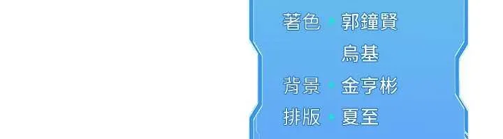 Setup!排球少女-第74話-我來當你自慰的配菜♥ - 图片 166