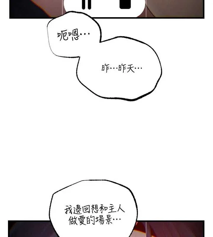 岳母為何那樣第80話-自拍性愛影片的性奴