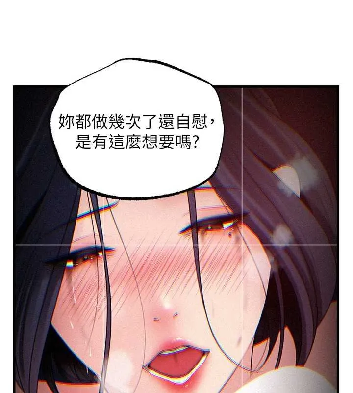 岳母为何那样-第80話-自拍性愛影片的性奴 - 图片 11
