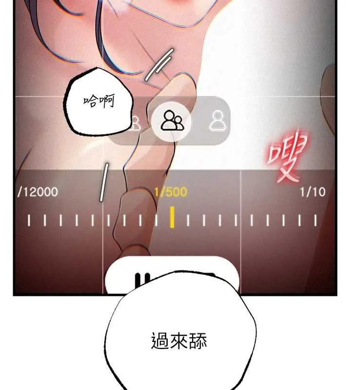 岳母为何那样-第80話-自拍性愛影片的性奴 - 图片 12