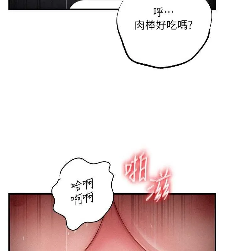 岳母為何那樣第80話-自拍性愛影片的性奴
