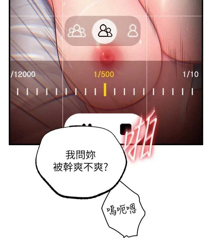 岳母为何那样-第80話-自拍性愛影片的性奴 - 图片 20