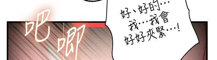 岳母为何那样-第80話-自拍性愛影片的性奴 - 图片 27