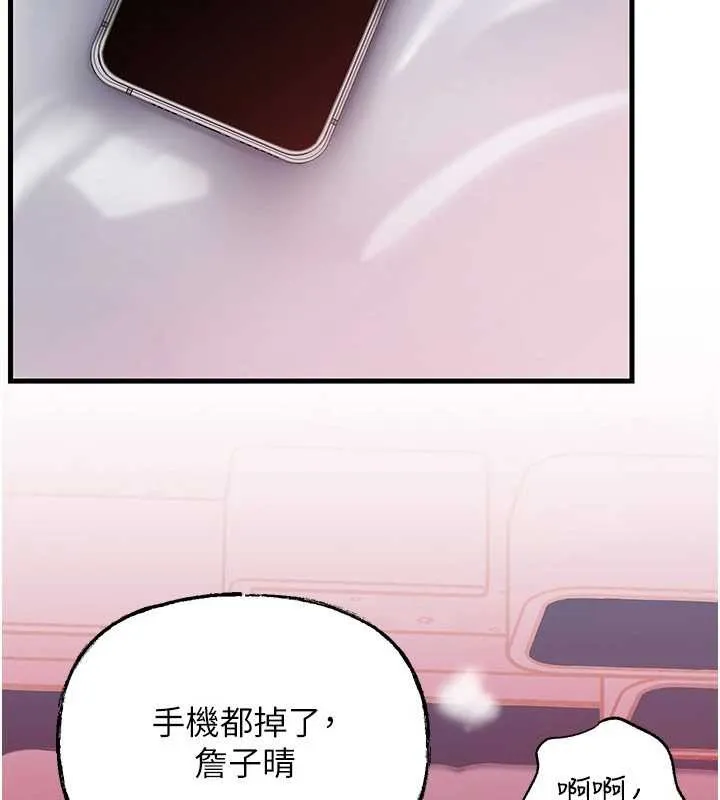 岳母为何那样-第80話-自拍性愛影片的性奴 - 图片 33