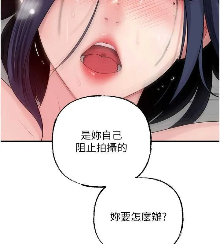 岳母为何那样-第80話-自拍性愛影片的性奴 - 图片 40