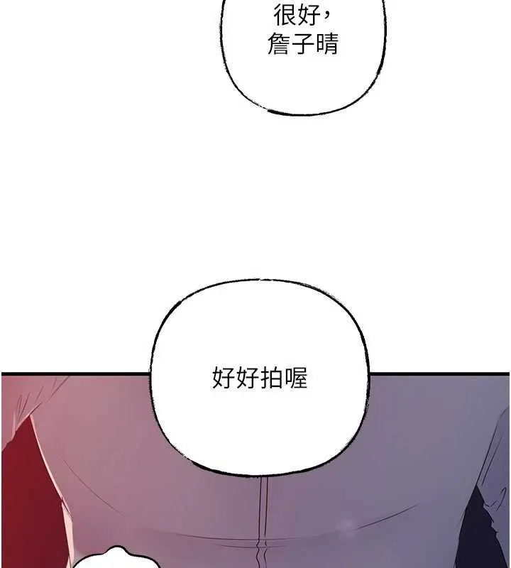 岳母為何那樣第80話-自拍性愛影片的性奴