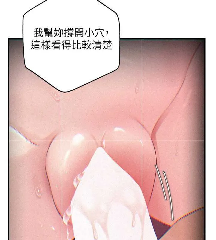 岳母为何那样-第80話-自拍性愛影片的性奴 - 图片 58