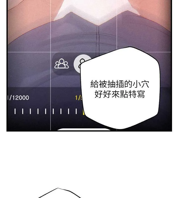 岳母为何那样-第80話-自拍性愛影片的性奴 - 图片 57