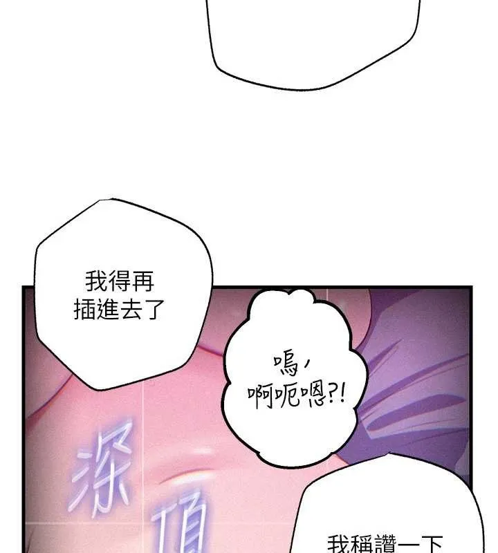 岳母为何那样-第80話-自拍性愛影片的性奴 - 图片 62