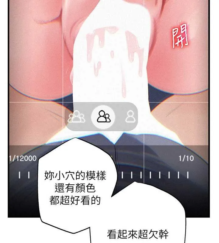 岳母为何那样-第80話-自拍性愛影片的性奴 - 图片 61