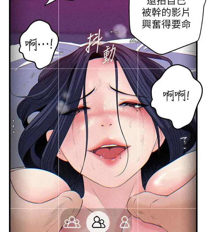 岳母为何那样-第80話-自拍性愛影片的性奴 - 图片 76