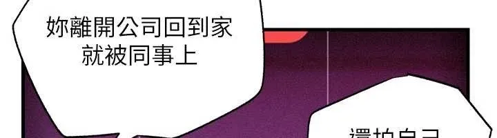 岳母为何那样-第80話-自拍性愛影片的性奴 - 图片 75