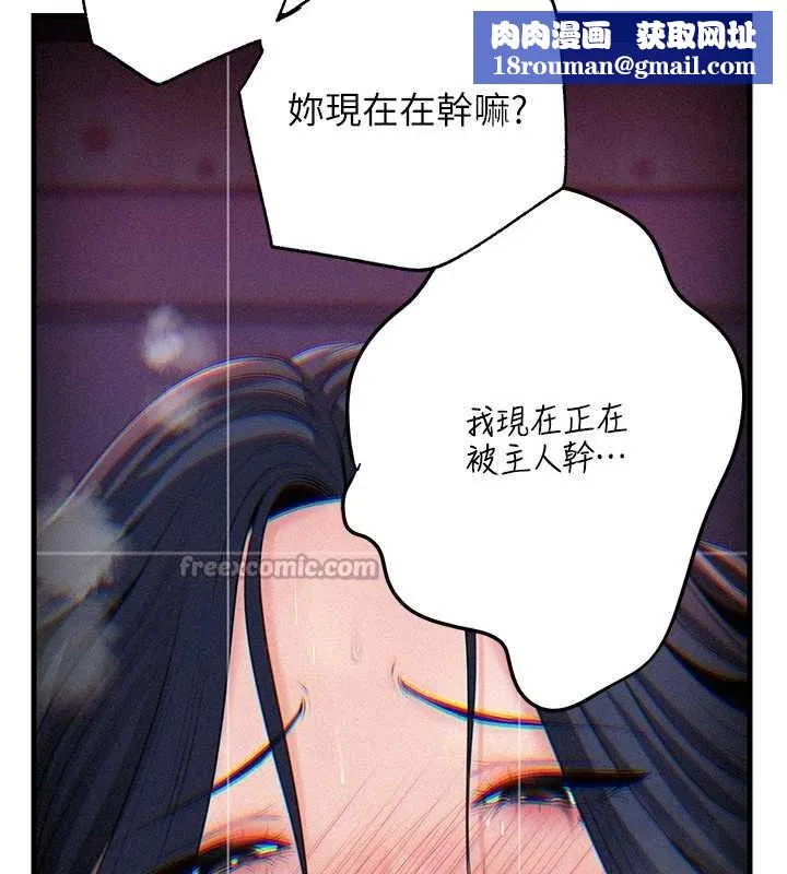 岳母为何那样-第80話-自拍性愛影片的性奴 - 图片 78