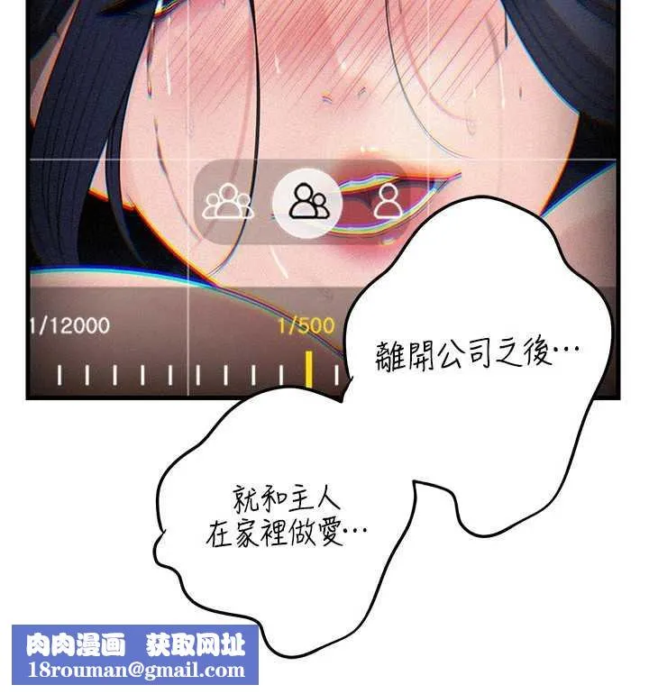 岳母为何那样-第80話-自拍性愛影片的性奴 - 图片 79