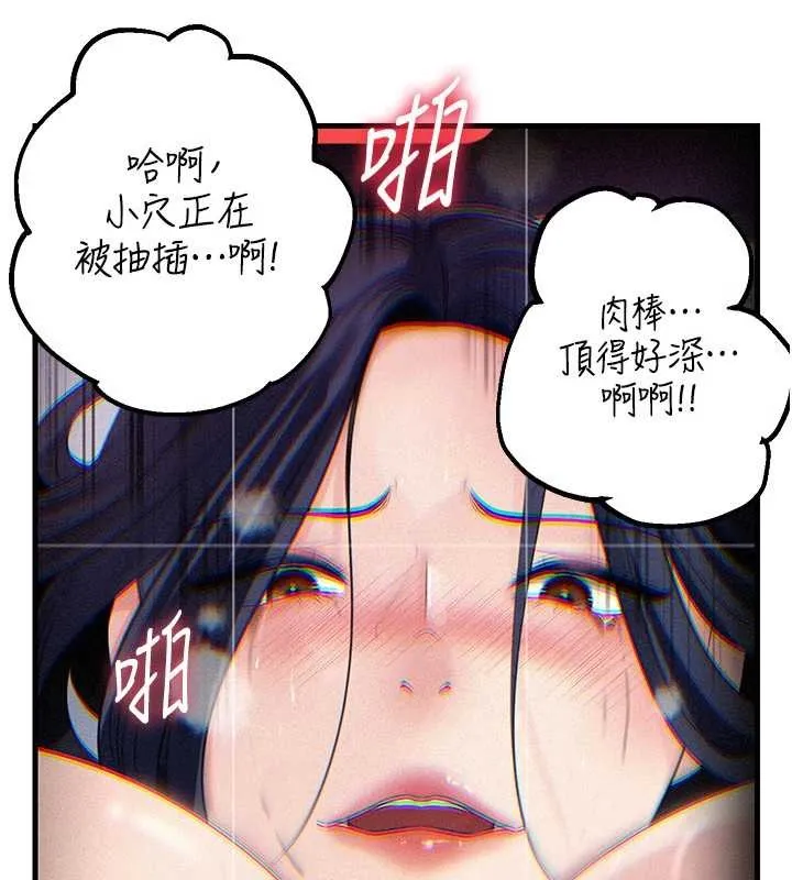 岳母为何那样-第80話-自拍性愛影片的性奴 - 图片 80